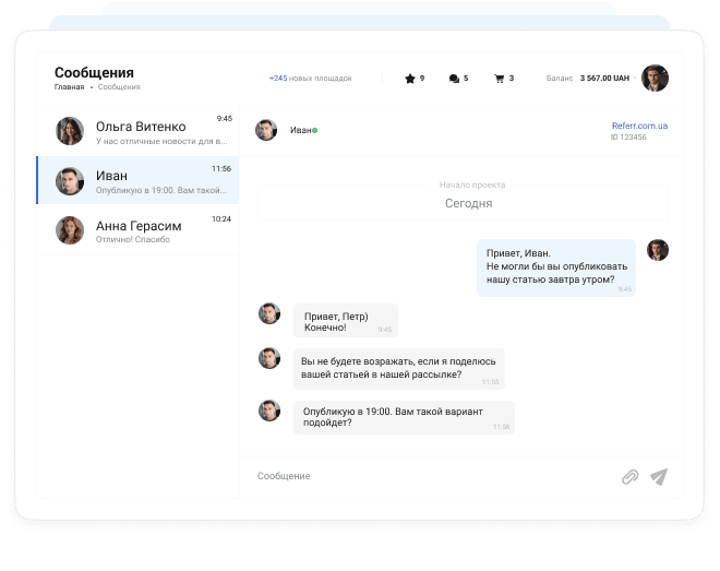 Интерфейс сообщений в Collaborator с активными чатами и разговором по координации проекта